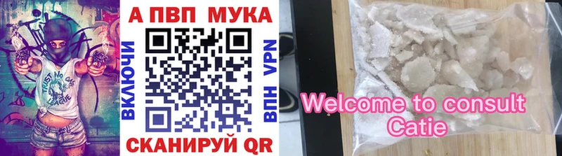А ПВП мука  Кропоткин 