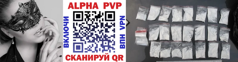 Альфа ПВП крисы CK Кропоткин
