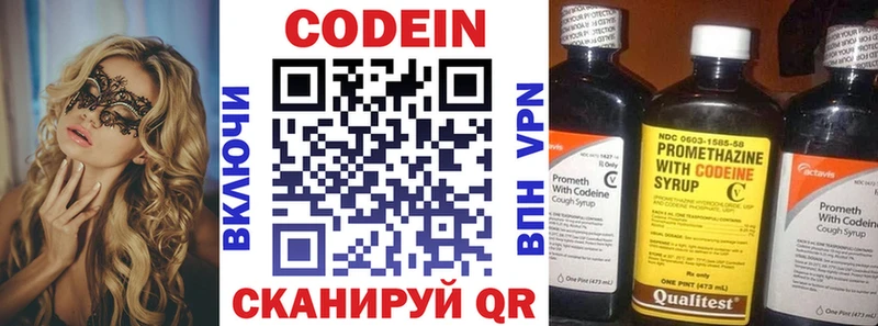 MEGA онион Кропоткин Кодеин Purple Drank
