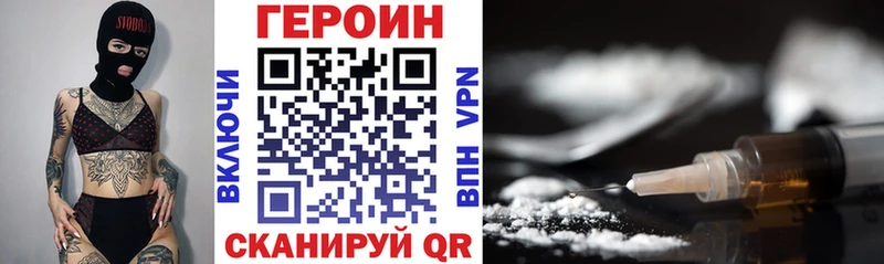 ГЕРОИН герыч  Кропоткин 