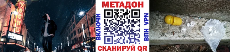 МЕТАДОН VHQ  магазин  наркотиков  Кропоткин 